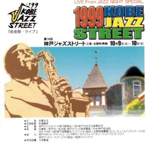 99-Kobe-Jazz-Str-w 99-Kobe-Jazz-Str-w
